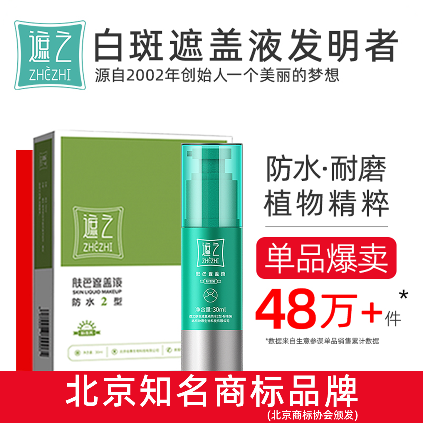 ��֮�����ڸ�Һ��ˮ2�� �װ��ڸǱ�����˪����Ͼ�ʷ�ˮ��ĥ30ml 89Ԫ