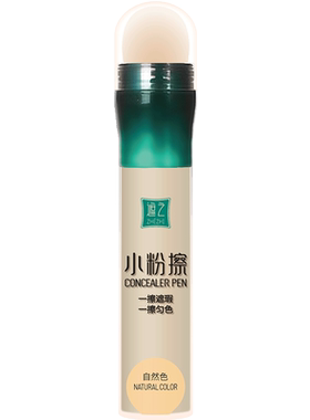 遮之小粉擦白癜风遮盖匀色笔粉霜