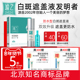 遮之白癜风遮盖液防水5型 白斑遮盖剂霜神器遮暇液防水耐磨外用