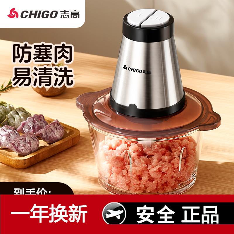 志高进口材质铜线绞肉机1L家用