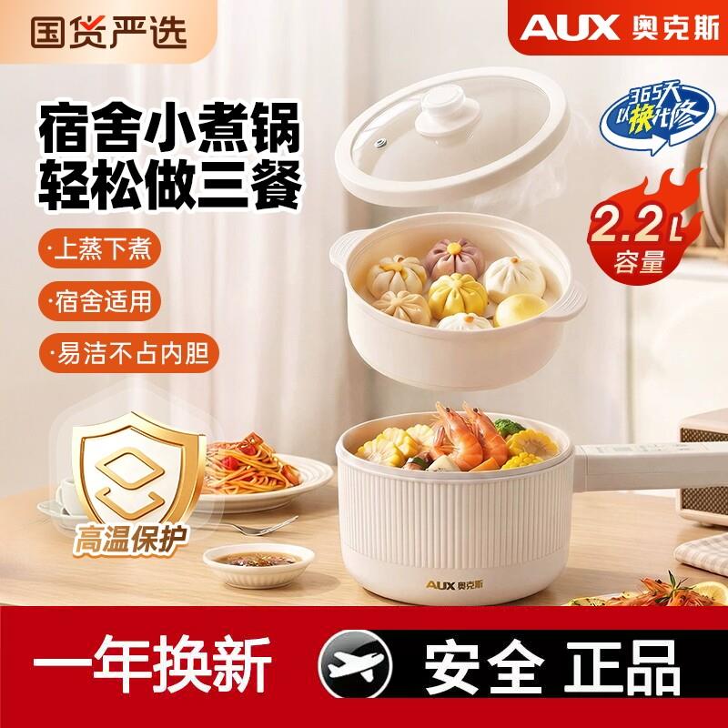 奥克斯快煮锅一体锅多功