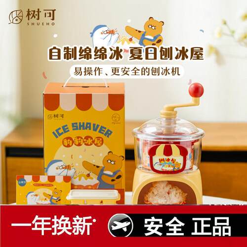 树可豹豹冰屋刨冰机家用