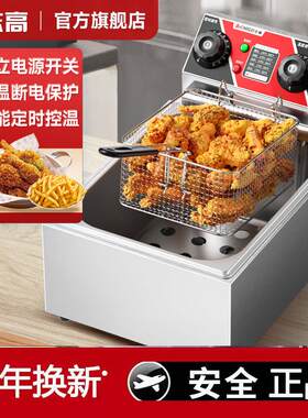 志高油炸锅商用电单双缸
