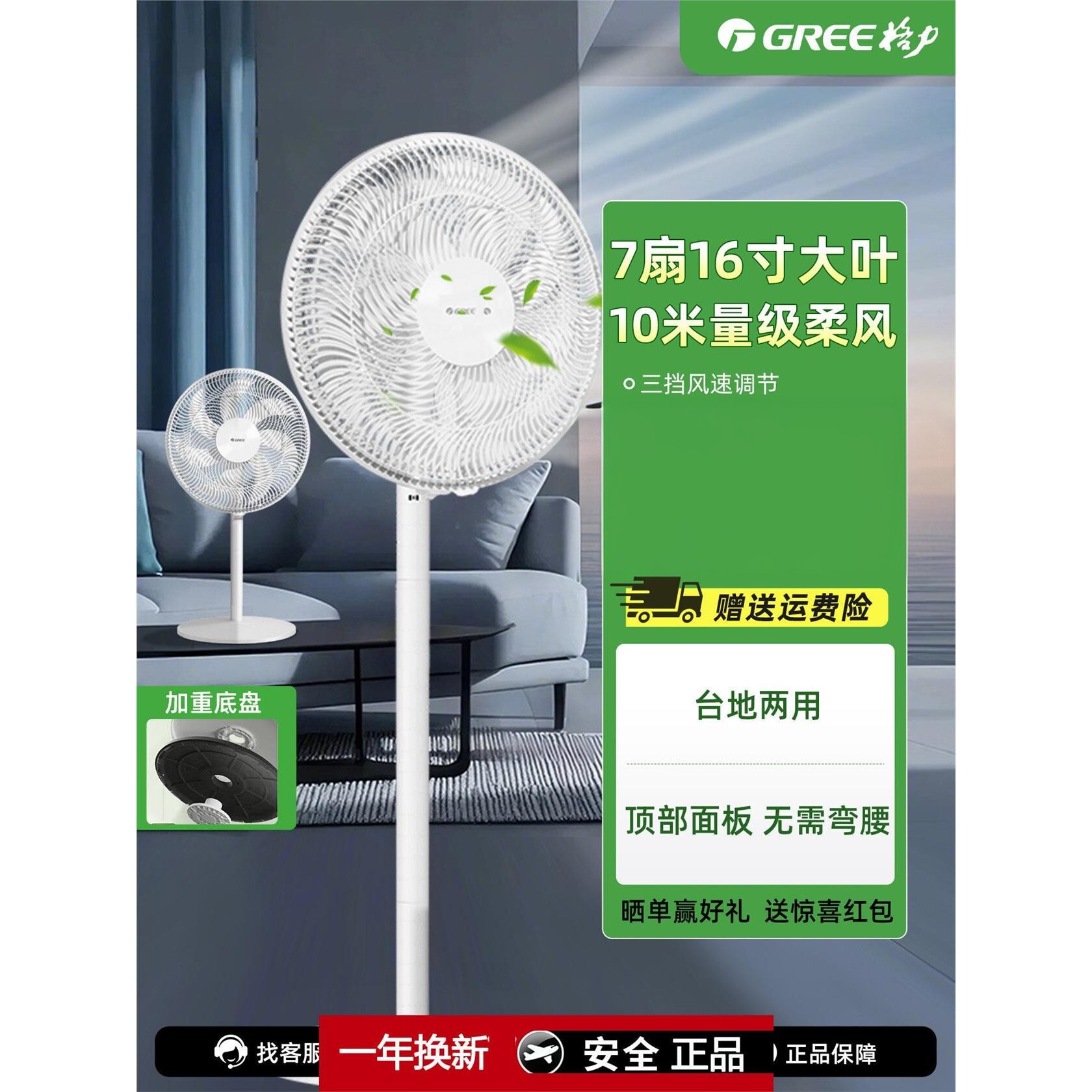 格力电风扇16寸家用强力