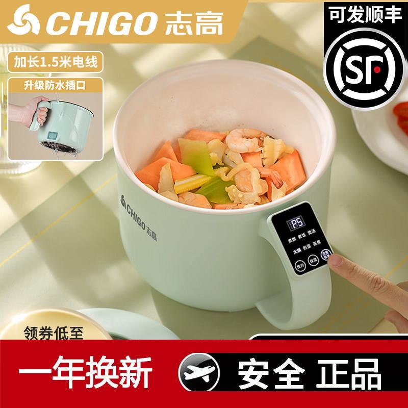 志高快煮锅宿舍学生锅多
