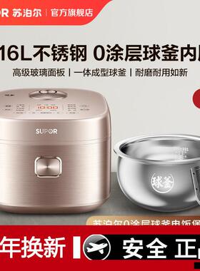 SUPOR/苏泊尔 SF40FC699苏泊尔0