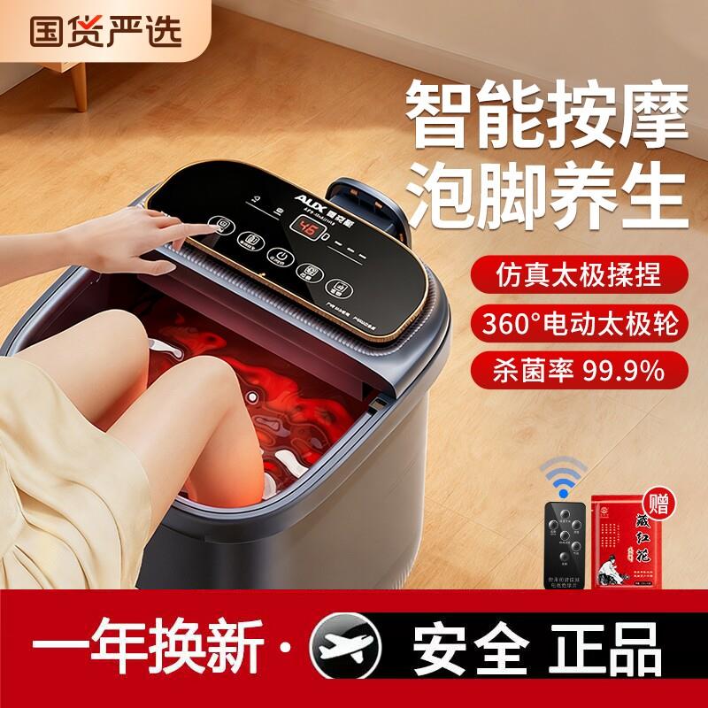 奥克斯泡脚桶足浴盆加热