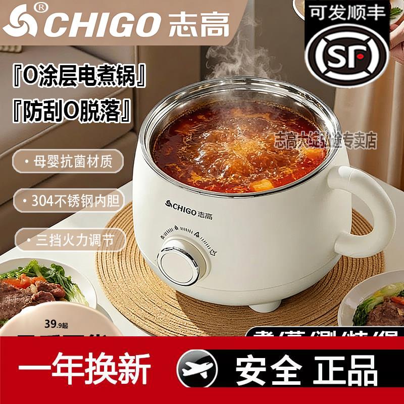 志高电煮锅0涂层304不锈