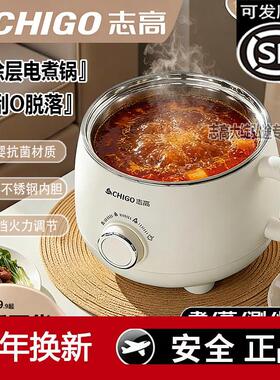 志高电煮锅0涂层304不锈