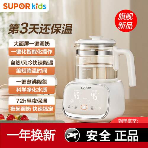 苏泊尔智能恒温电热水壶