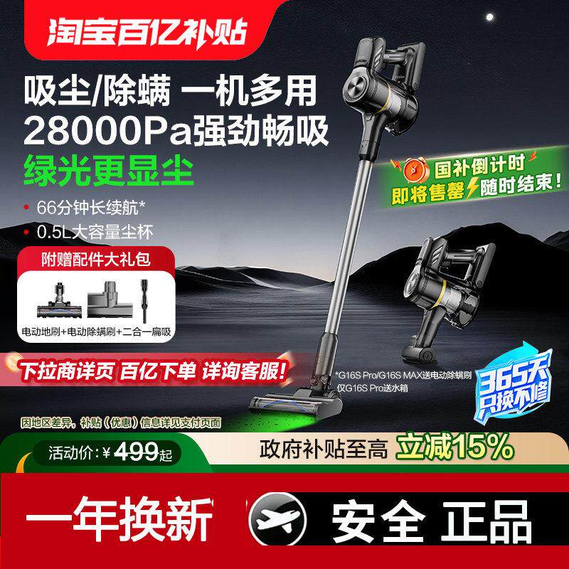 海尔吸尘器家用大吸力手持无线 线绿光除螨强吸毛发山茶花G16S