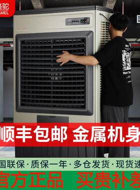 骆驼工业冷风机大型移动