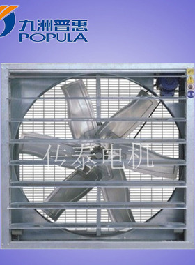 JS-11-8C,9C,12C,13C负压风机  九州普惠