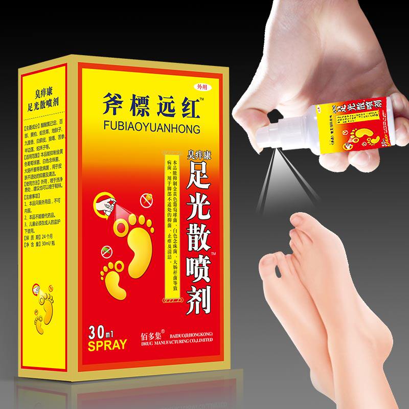 斧标国际足光散喷剂30ml 斧标远红止痒抑菌烂角丫臭汗 包邮
