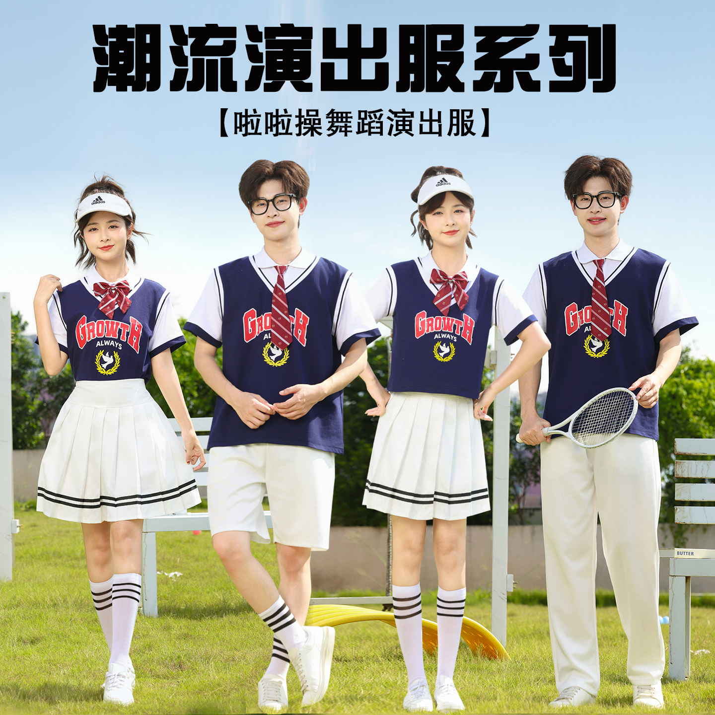 学院风啦啦操表演服学生演出服