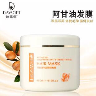 迪菲娜免蒸发膜润修复干枯头发护理改善毛躁倒膜护发素女柔顺滑