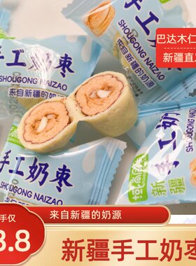 一份来自新疆的奶源，巴达木夹心