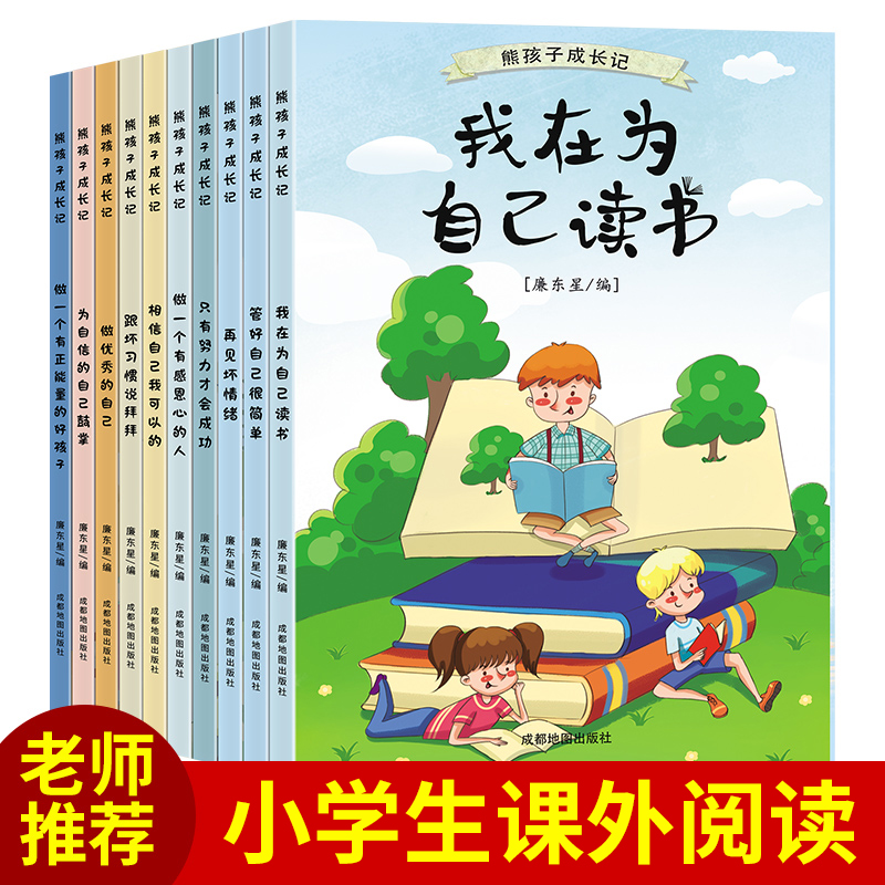 小学生阅读课外书籍三年级课外书阅读全套二年级一年级绘本阅读大字注音版四年纪五六年级儿童故事书读物带拼音的老师推荐正版经典-封面