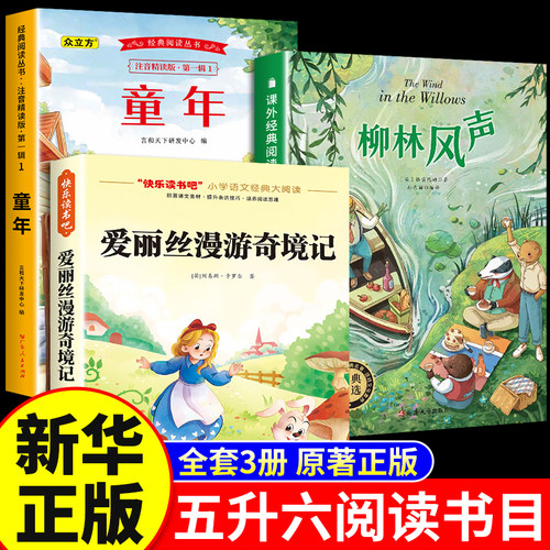 万物26暑五升六年级上册课外书