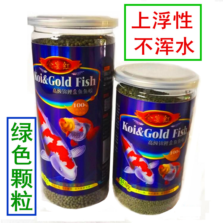 金宴红锦鲤金鱼饲料鱼食鱼粮高蛋白增色绿色螺旋藻上浮不混不染水,宠物/宠物食品及用品,观赏鱼饲料,淘宝优惠券,粉丝福利购,淘宝优惠卷
