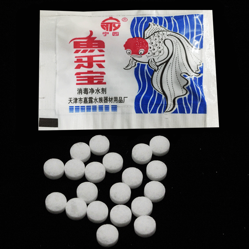 消毒除氯鱼乐宝天津宁园