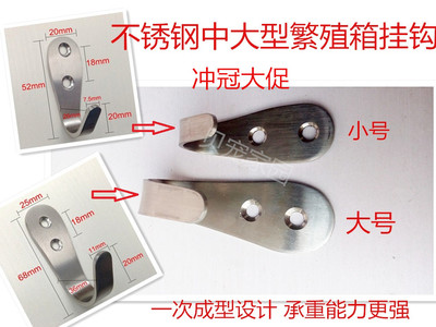 鹦鹉繁殖箱鸟笼挂钩/不锈钢/中大型繁殖箱配件/挂件/玄凤大小绯灰