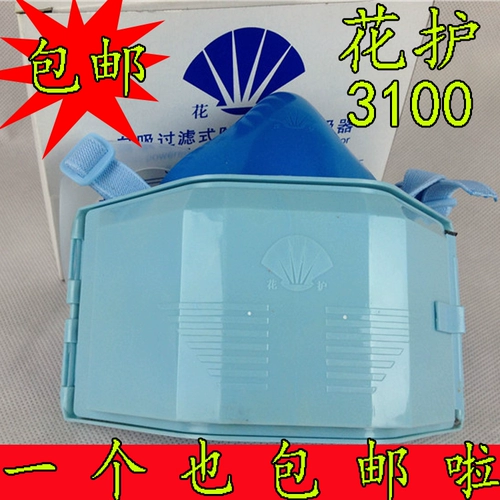 Huaju Brand 3100 Dust Mask Self -Suction фильтр -тип античастичный дыхательный заменяем