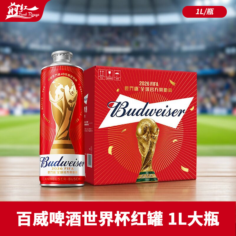 百威世界杯红罐/黑金1L装