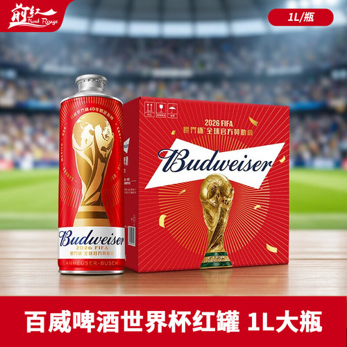 百威世界杯红罐/黑金1L装