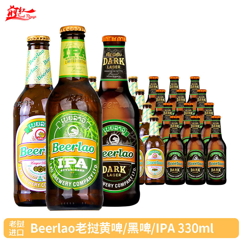老挝原装进口黄啤精酿黑啤酒