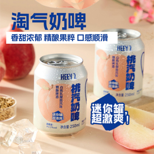 莱宝啤酒黑色兔子精酿黄油风味皮尔森白桃乳酸菌啤酒聚会低度微醺