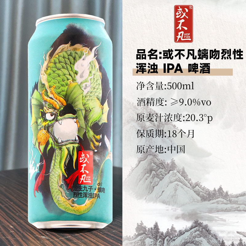 或不凡黄河之水睚眦嘲风君不见高堂ipa银河落九天精酿啤酒500ml