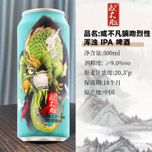 或不凡黄河之水睚眦嘲风君不见高堂ipa银河落九天精酿啤酒500ml
