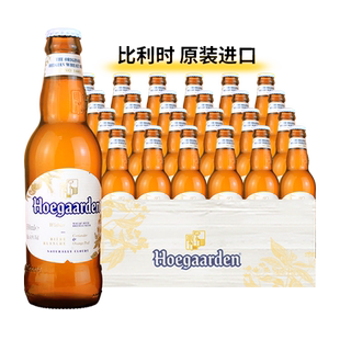 比利时进口 Hoegaarden福佳白啤酒精酿小麦白啤330ml6/24瓶装整箱
