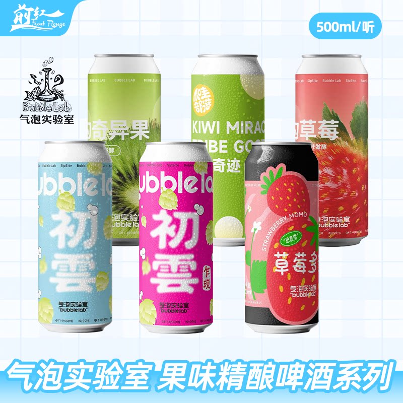 气泡实验果味西打ipa精酿啤酒图片