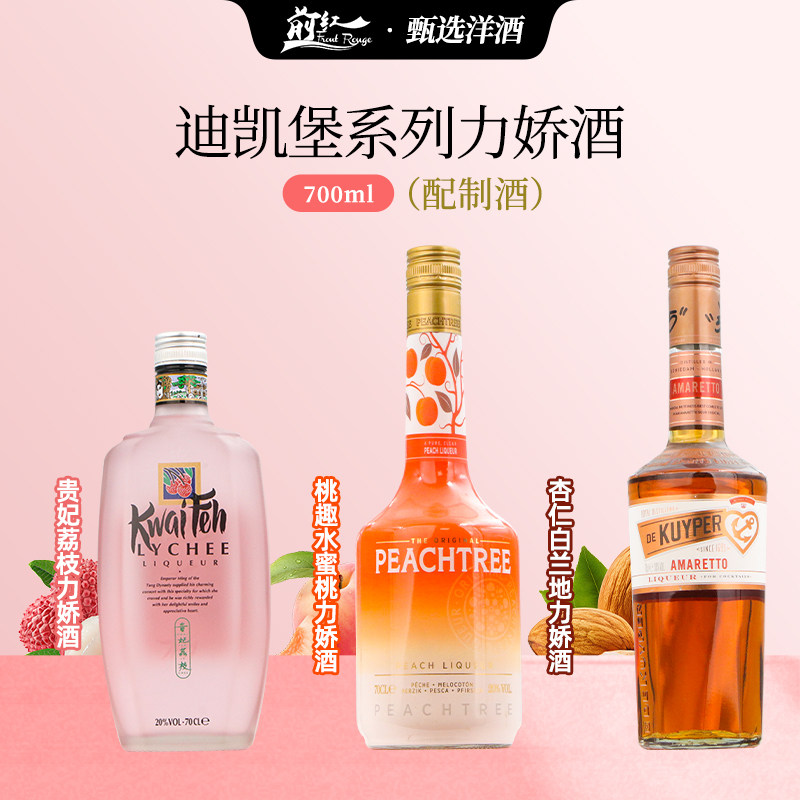 迪凯堡水蜜桃力娇酒迪可派桃趣水蜜桃味利口酒700ml 荷兰进口洋酒