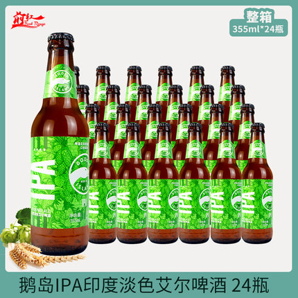 鹅岛ipa经典印度淡色艾尔小麦精酿啤酒355ml24瓶啤酒整箱 312小麦