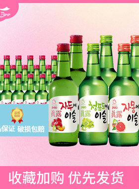 真露烧酒360ml微醺非清酒