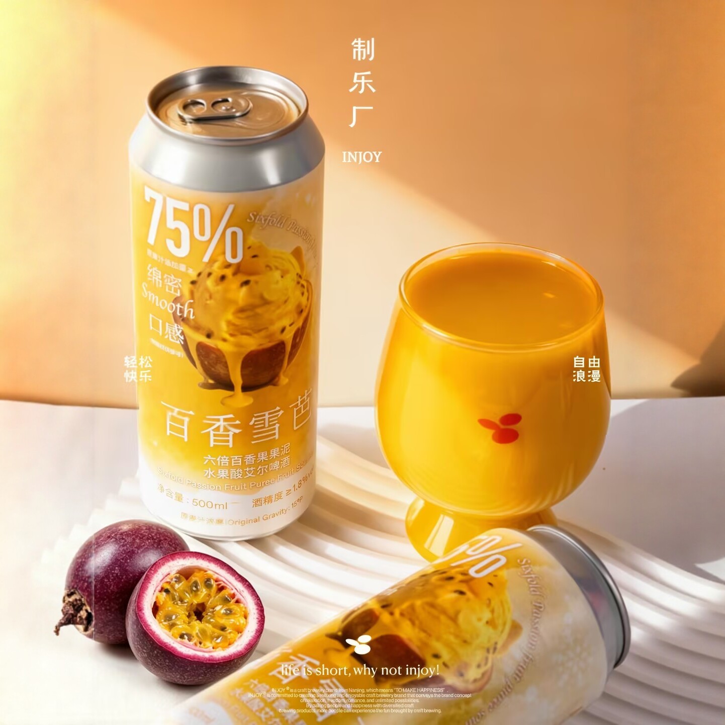 新品制乐厂桃桃雪芭六倍水蜜桃果泥水果酸艾尔啤酒西打百香果雪芭