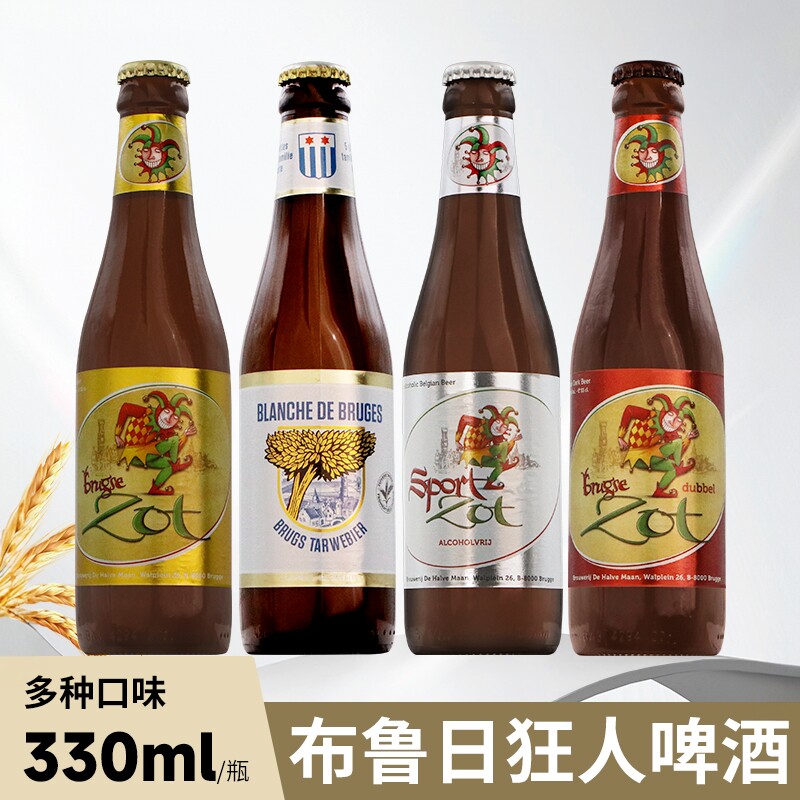 鲁日狂人白啤酒金双料无醇啤酒