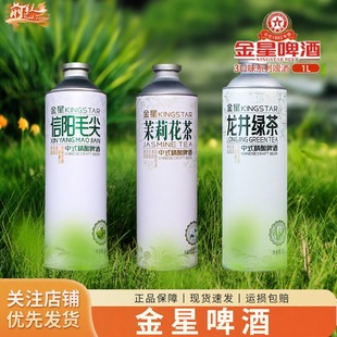 中式精酿啤酒金星茉莉花毛尖龙井绿茶原浆小麦啤茶啤1L装冰糖葫芦