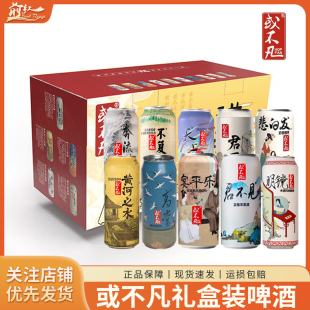 或不凡新春节礼盒君不见黄河之水奔流到海不复回ipa精酿啤酒500ml