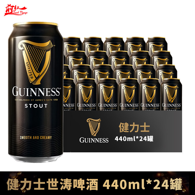 爱尔兰品牌健力士黑啤酒440ml图片
