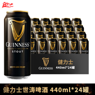 爱尔兰品牌GUINNESS健力士司陶特黑啤世涛精酿啤酒 含氮气囊440ml