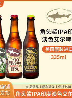 美国原装进口 DogfishHead角头鲨60分钟90分钟ipa 精酿啤酒 355ml