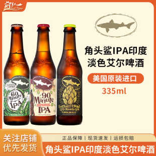 精酿啤酒 DogfishHead角头鲨60分钟90分钟ipa 355ml 进口 美国原装