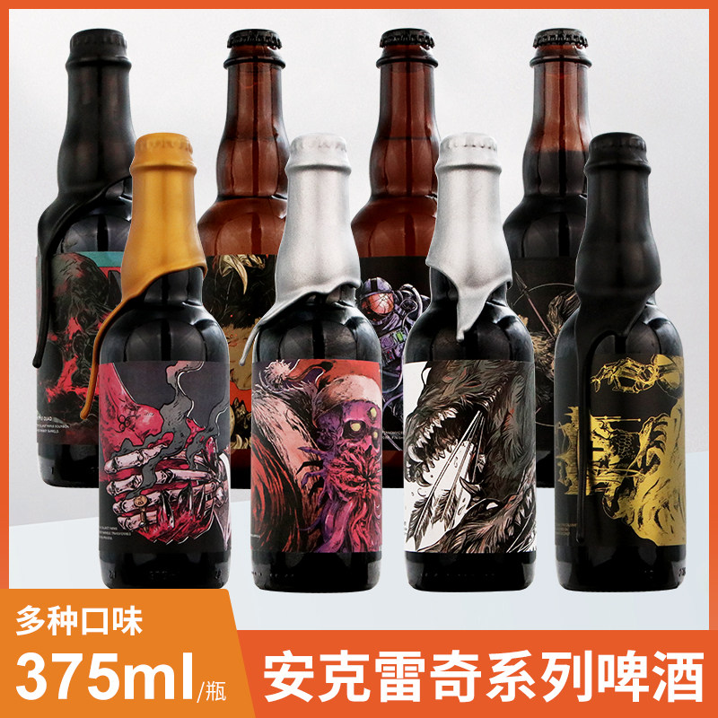 美国进口安克雷奇精酿啤酒共鸣蜂蜜 过双桶帝国世涛 流浪赛松祈福