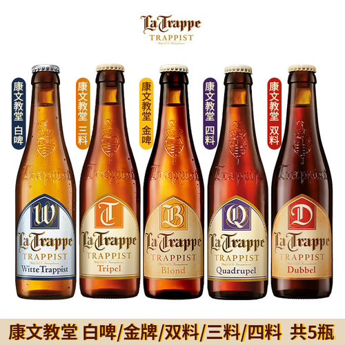 康文教堂四料啤酒330ml