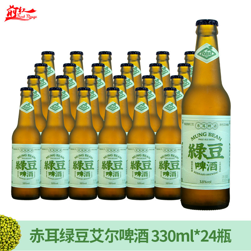国产精酿赤耳啤酒绿豆淡色艾尔东方茉莉花白啤整箱330ml 1/6/24瓶