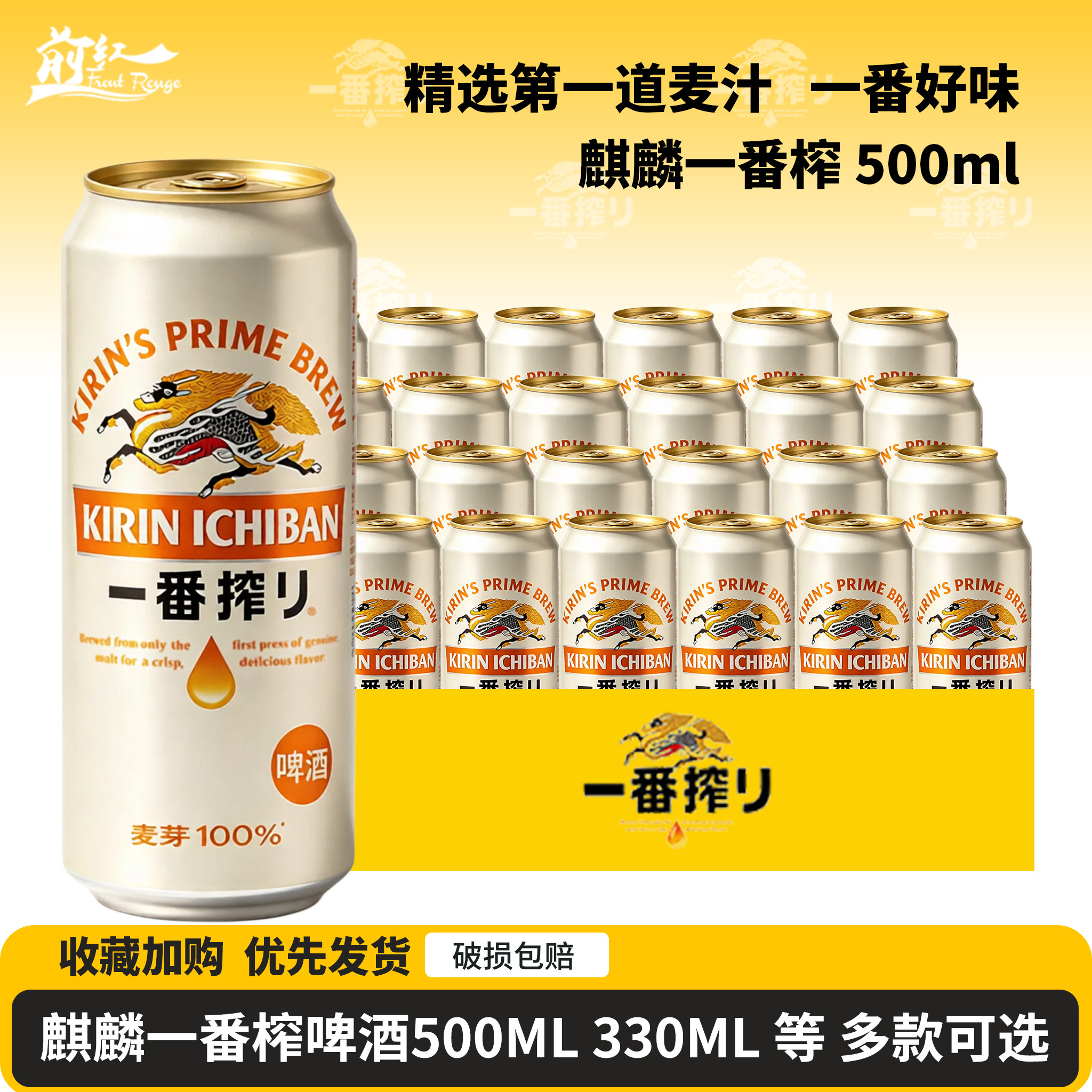整箱日式kirin麒麟12听24听啤酒